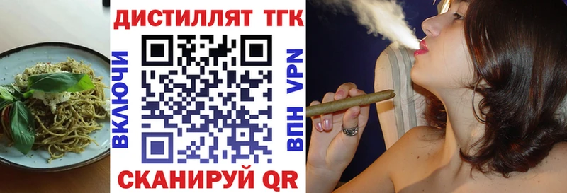 где купить наркоту  Туапсе  Печенье с ТГК конопля 