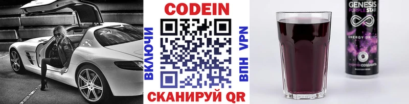 Кодеин напиток Lean (лин)  ссылка на мегу ONION  Туапсе 