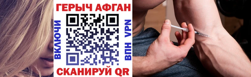 что такое   Туапсе  Героин афганец 