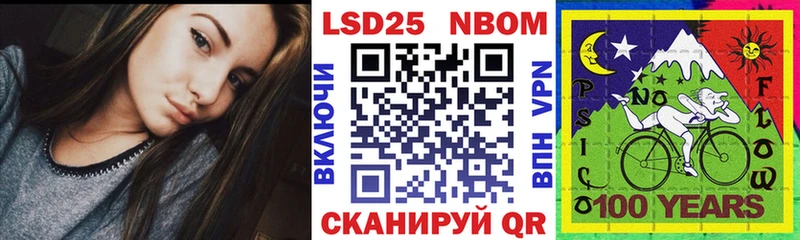Марки 25I-NBOMe 1,8мг  как найти   Туапсе 
